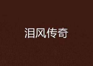 逗小猴开心系列193