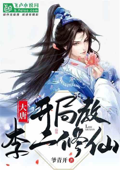 爱莲说